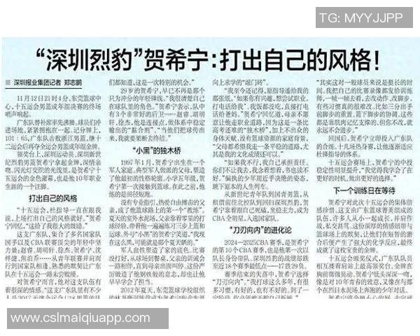 贺希宁坚定信念无论金牌还是其他成果都将水到渠成 贺希宁坚定信念无论金牌还是其他成果都将水到渠成